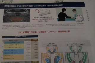 20170826_orix_furusatoyutai1.jpg