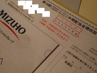 20171206_mizuho_haito.jpg