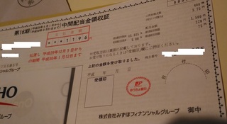 20171206_mizuho_haito1.jpg
