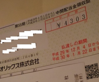 20171207_orix_haito.jpg
