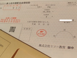 20180214_haito_risokyoiku1.jpg