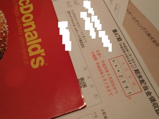 20180330_makudonarudo.jpg