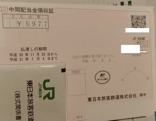 JRhigashinihon_haito_201811_1.jpg