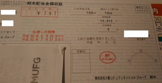 UFJ_haito_201806_1.jpg