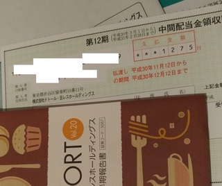 doutor_haito201811_1.jpg