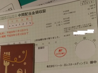doutor_haito201811_2.jpg