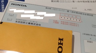 honda_haito_201808_kabushiki.jpg