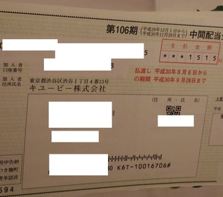 kewpiei_haito_2018.jpg