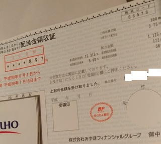 mizuho_haito_shiharaibi_201806_1.jpg