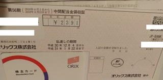 orix_haito_201812_.jpg