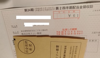 riso_kyoiku_haito201811.jpg