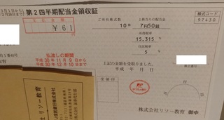 riso_kyoiku_haito201811_1.jpg