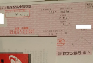 sebunginko_haito_2018_1.jpg