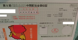 sukairaku_haito_201809_1.jpg